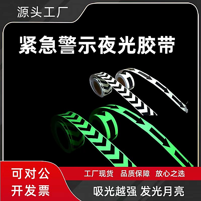 特种胶粘制品