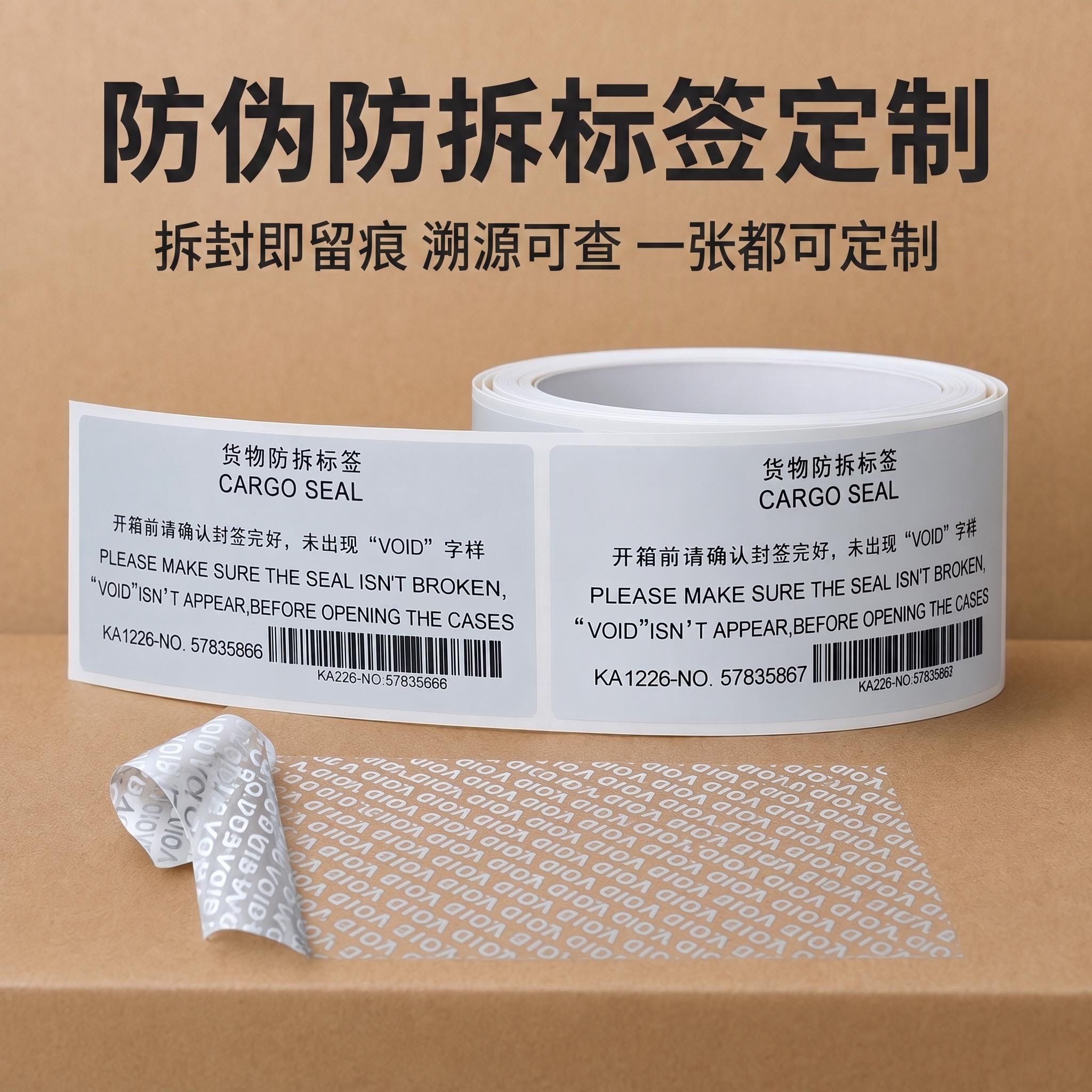 可变数据标签